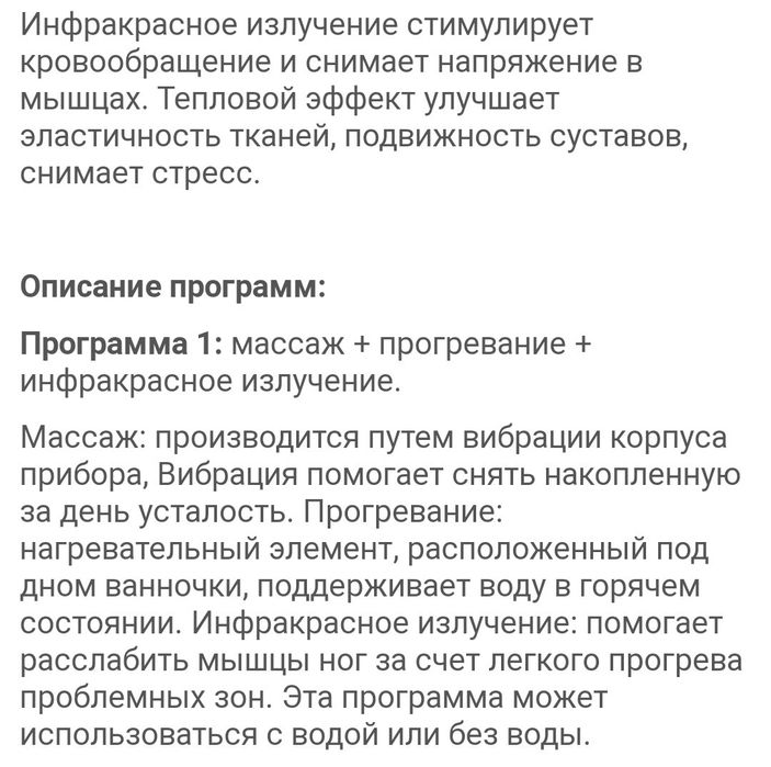 Ванночка для ног