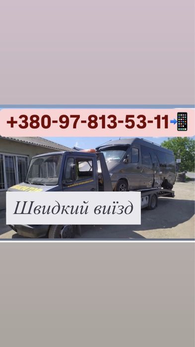 Приємна ціна! Евакуатор Сарни