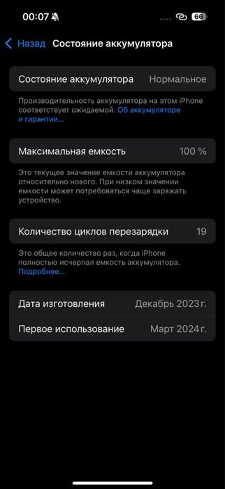 Iphone 15 pro,128gb