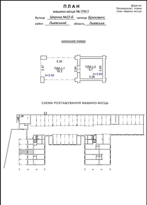 Продаж паркінгу+комора