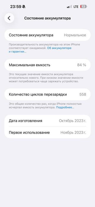 Iphone 15 pro max 256gb (торг)