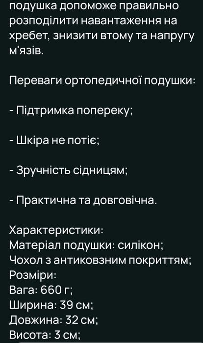 Подушка ортопедична гелева