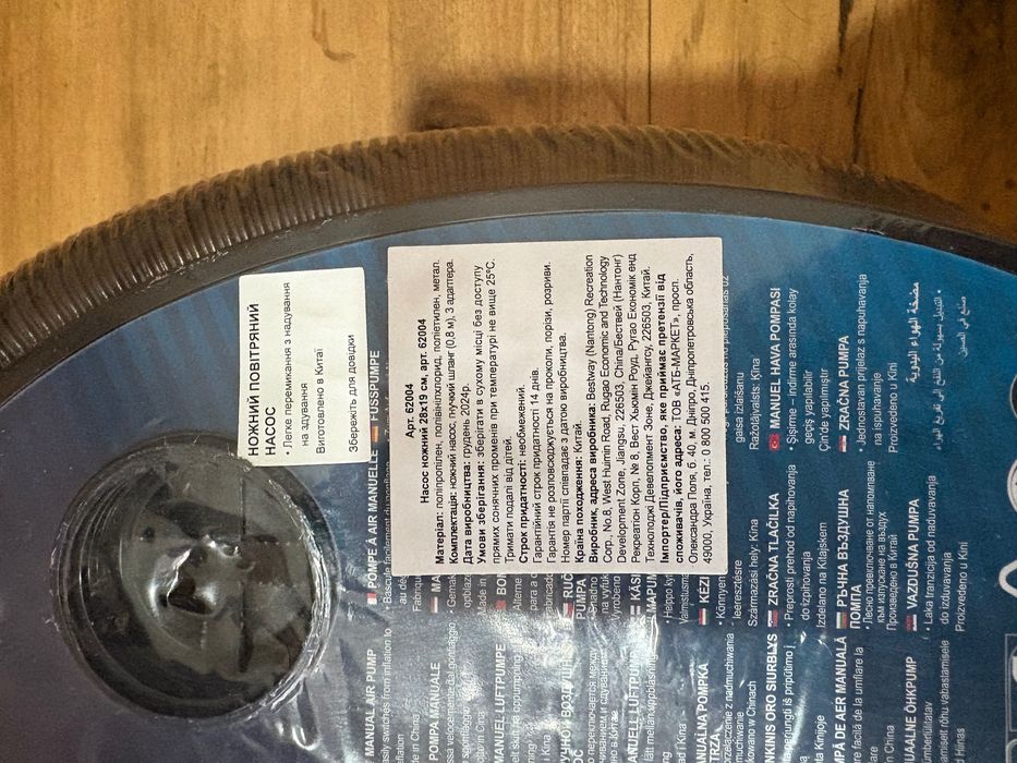 Насос ножной/ручний bestway