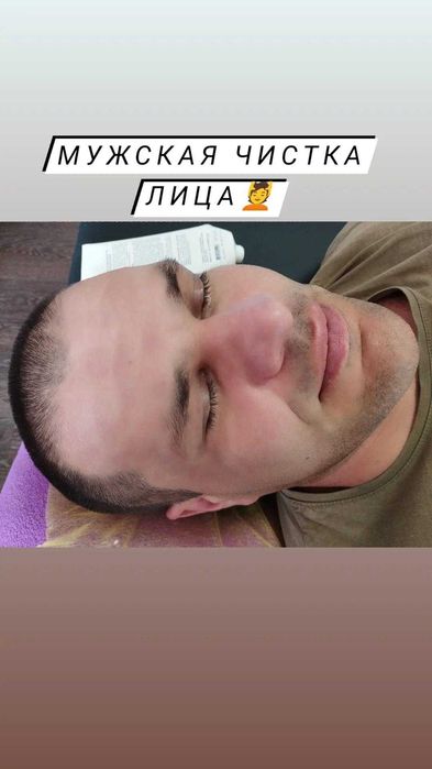 Обучение шугарингу и косметологии с 0!!!