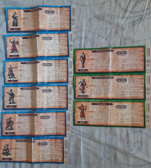 Солдатики киндер ландрин Казаки Походы Ермака