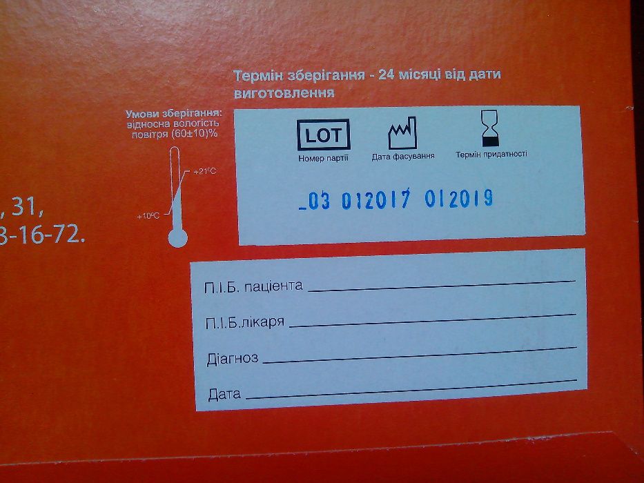 Пленка рентгенографическая 30х40 см "Лизоформ универсал"