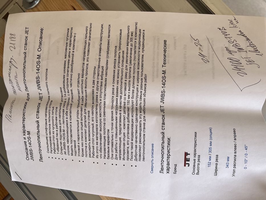 Фрезерный станок с ЧПУ