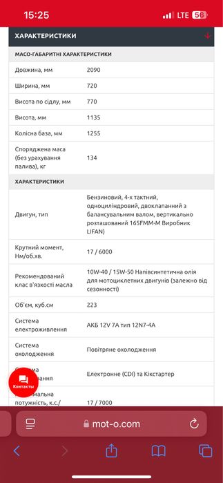 Продам мотоцикол Mustang MY250