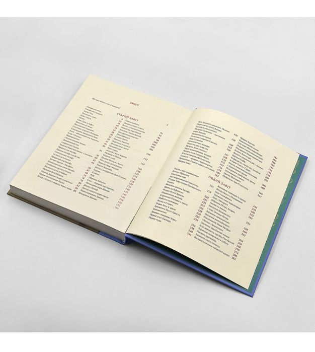 Біблія для дітей з ілюстрацією українською мовою