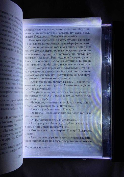 лампа для читання/лампа для чтения