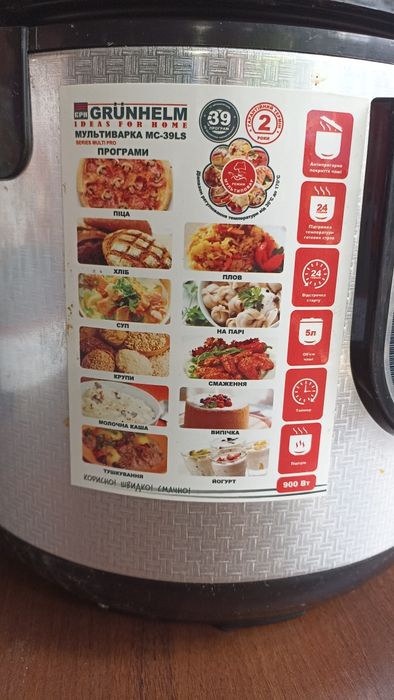Мультиварка grunhelm MS 39ls