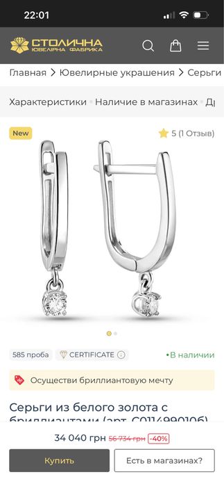 Серьги с бриллиантами