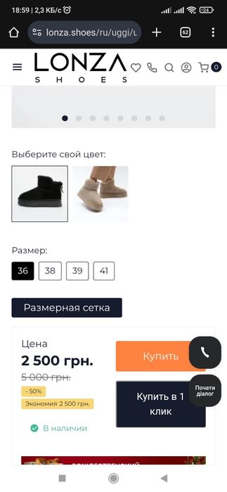Угги Lonza 36 уггі