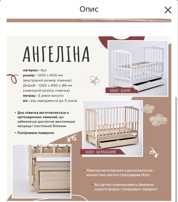 Дитяче ліжечко маятник  з матрасом