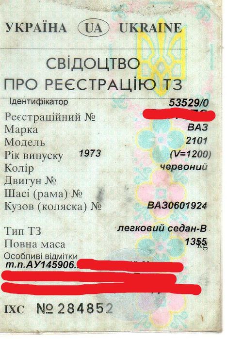 Автомобіль ВАЗ 2101