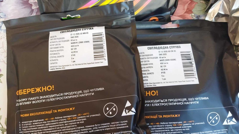 Світлодіодна LED стрічка (лента) 5м