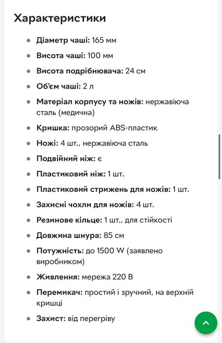 Електричний блендер подрібнювач Кухонний комбайн миксер 1500Вт