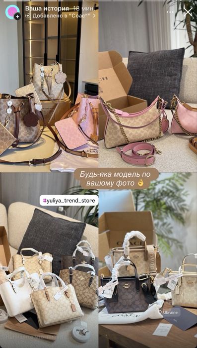 Сумка Coach коуч