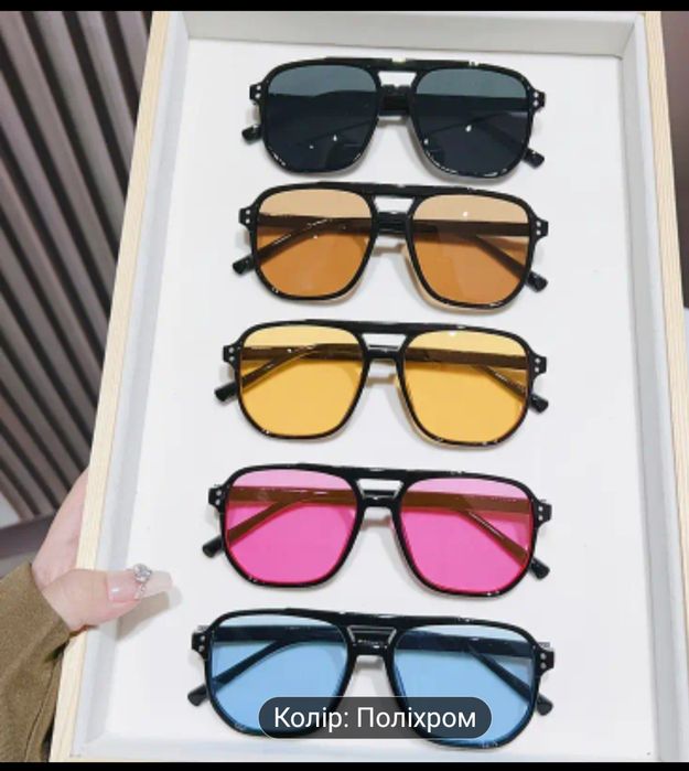 Окуляри сонцезахисні