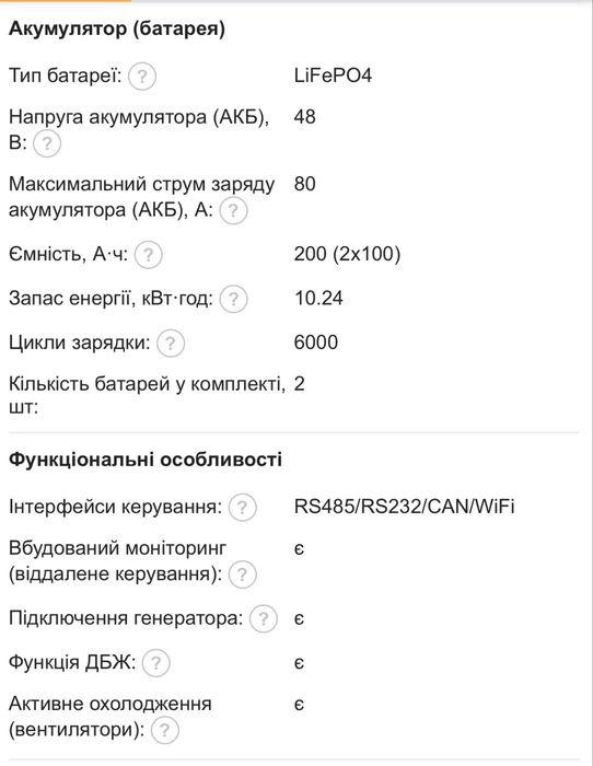 ТЕПЛО В ДОМІ | НОВА ESS STACKED RPS 5 кВт + 10.24 kWh | All-in-One