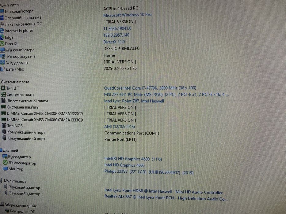 компʼютерний комплект MSI Z87-G41/Intel i7-4770K/HyperX 8gb/650W