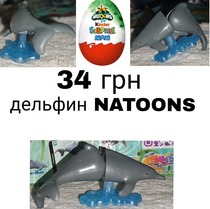 NATOONS Kinder/натунс киндер