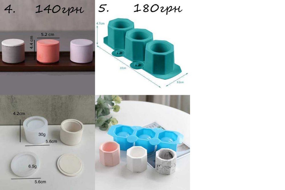 Силіконові форми для гіпсу, бетону для свічок, форми для гіпсу стакани