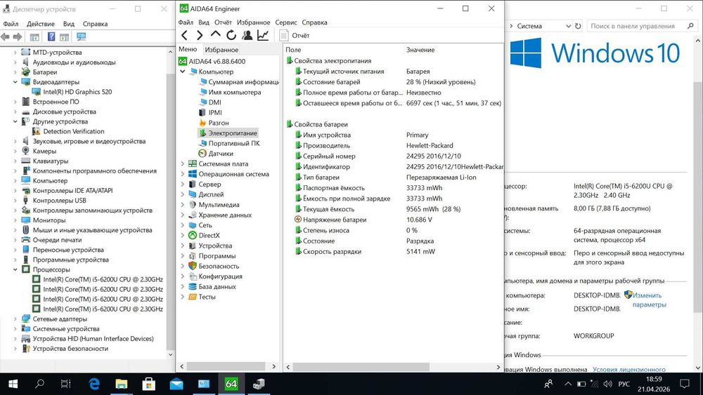 HP 840 G3 i5-6200   8ram  ssd 128gb Full HD   Гарантія !