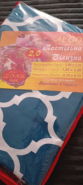 Постільна білизна бязь 2,0 Ego Textile