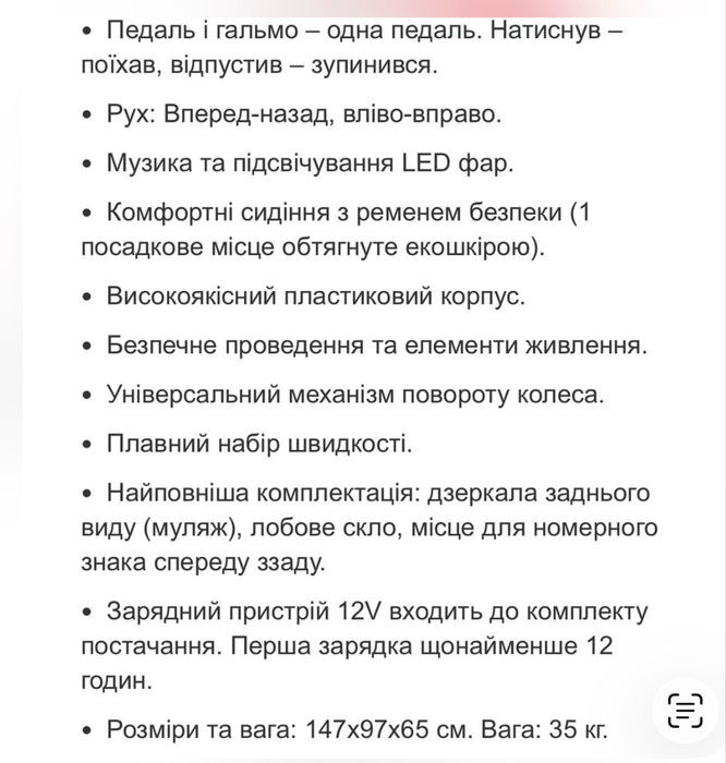 Електромобіль Range Rover