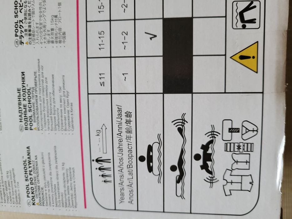 Dmuchany materac z siedziskiem wkładką dla dzieci NOWE!!