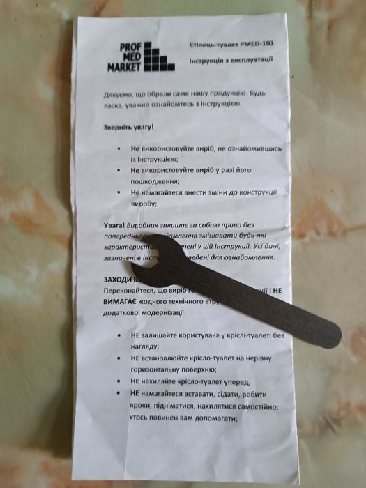 Продам стул-туалет