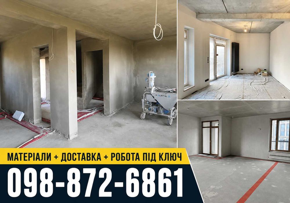Гіпсова | Цементна | Вапняна штукатурка стін, відкосів, стель, Штукатурні роботи