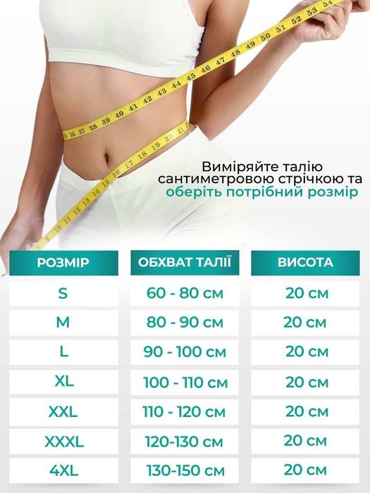 Пояс корсет для спини спины ортопедичний ребрами жесткости жорсткості