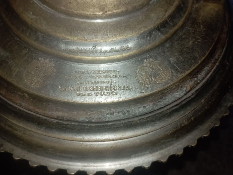 Самовари на дровах