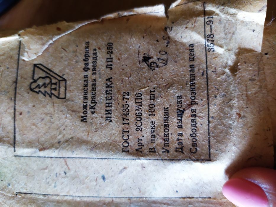 Линейки деревянные ,