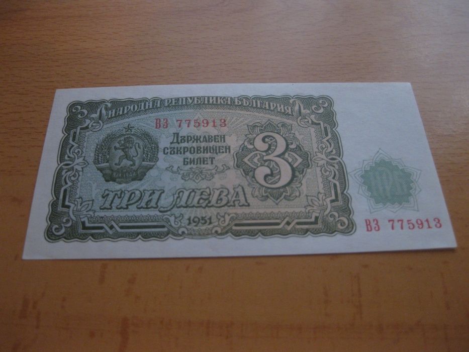 Nota da Bulgária "3 Leva" UNC