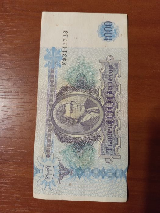 МММ 1000 билетов