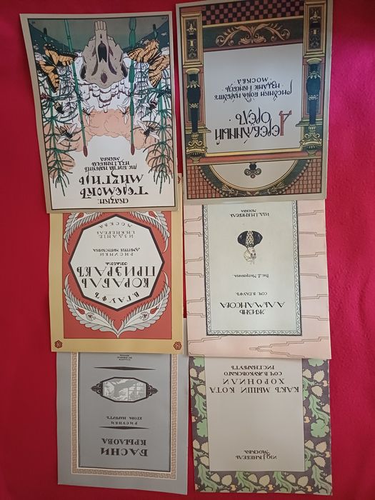 Детские книги И.Н. Кнебель