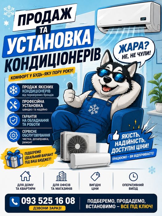 Установка кондиционера Монтаж.Закладка магистрали