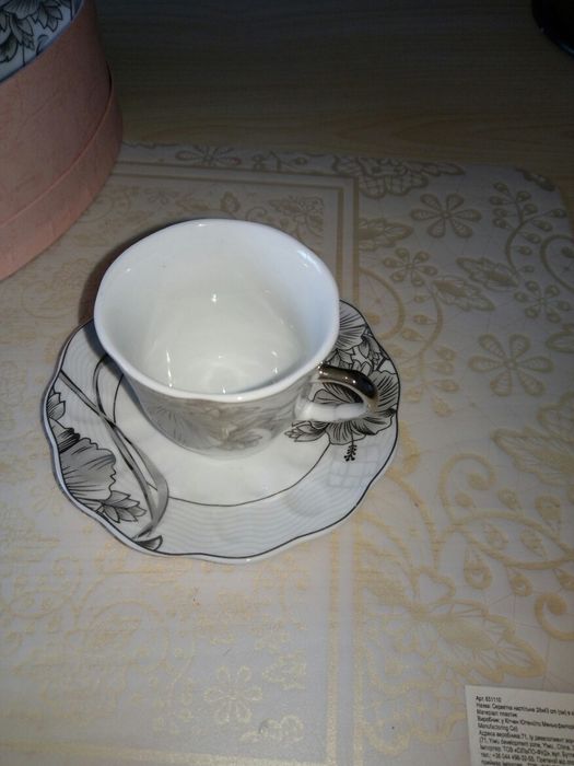 Новый кофейный сервиз