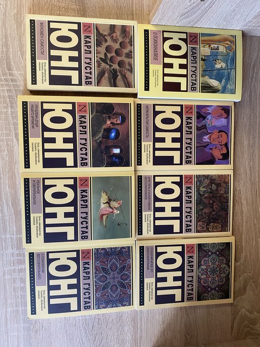 Набір книг Карла Юнга