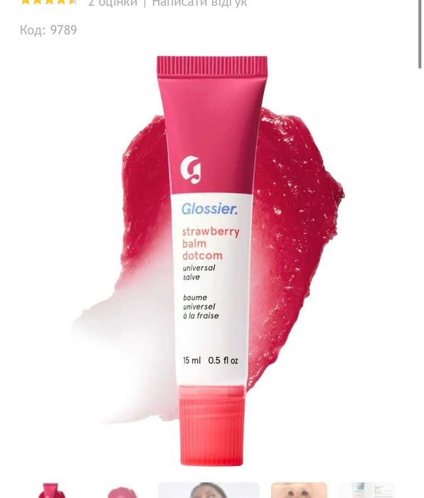 бальзам для губ
Бальзам для губ Glossier