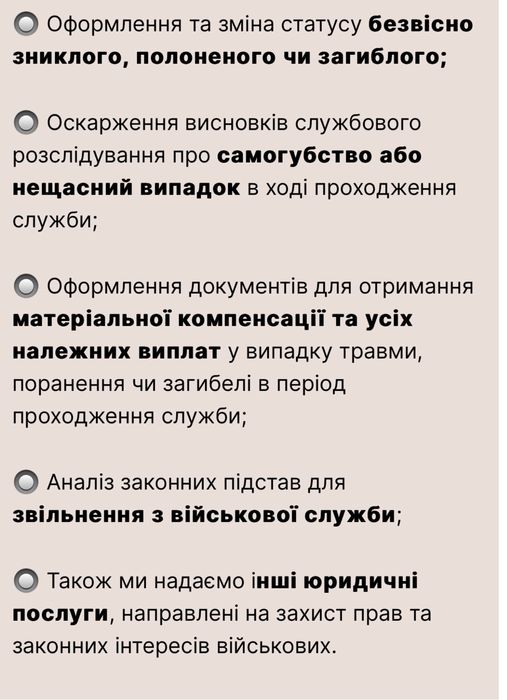 Безктоштовна консультація Адвоката/Юриста м.Черкаси