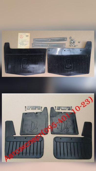 Брызговики резиновые ВАЗ 2101-2107,2108‐21099,2121‐21214 Нива фартуки