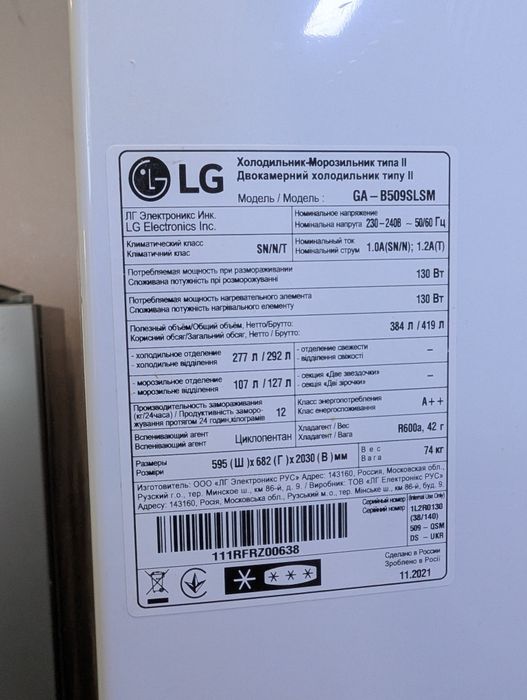 Холодильник LG GA-B509SLSM