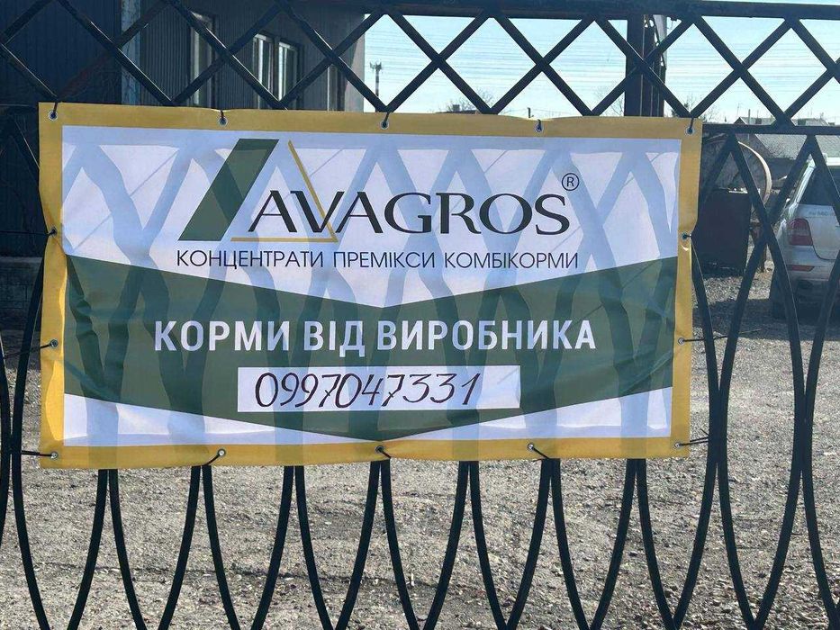 Комбікорм та БМВД | Свині, бройлери, несушки, кролі, риба