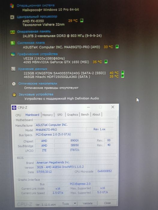 Свой Игровой Пк не дорого