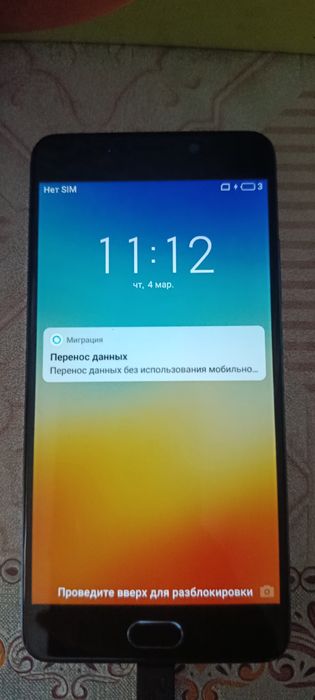 Телефон Meizu m6 not 3/16