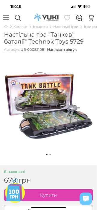 Морський бій настільна гра